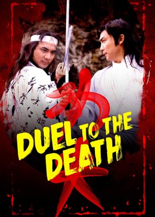 Duel to the Death