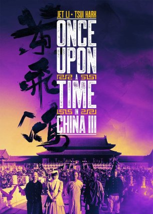 Once Upon a Time in China III