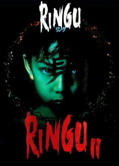 Ringu II