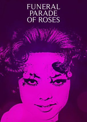 Funeral Parade of Roses