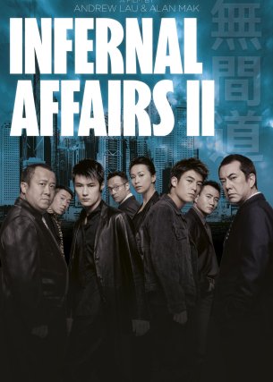 Infernal Affairs II