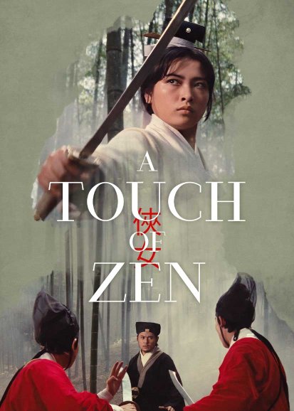 Touch of Zen, A