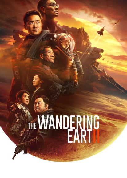 Wandering Earth II