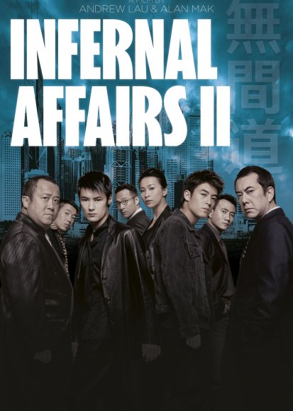 Infernal Affairs 2