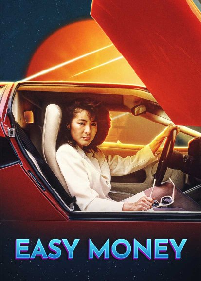 Easy Money